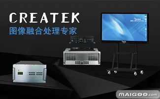 創(chuàng)凱一體機(jī)品牌介紹 創(chuàng)凱觸摸一體機(jī)怎么樣 十大品牌網(wǎng)