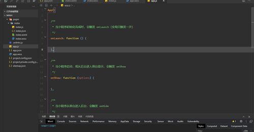 2022夏移動軟件開發實驗一