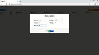 無代碼軟件開發(fā)之請假管理系統(tǒng)開發(fā)演示 基本信息保存及顯示