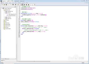 使用lae軟件開發引擎制作軟件流程