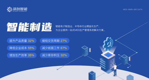 淺談 如何打造半導(dǎo)體造數(shù)字化工廠,成為數(shù)字時代贏家