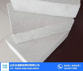 濟(jì)寧保溫板優(yōu)質(zhì)供應(yīng)商——合誼新型建材，專注AEPS防火保溫板與復(fù)合材料銷售