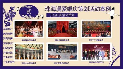 禮儀慶典與舞臺表演 展覽展示與節(jié)日裝飾活動策劃實施全解析