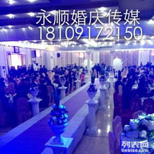 永順婚慶慶典禮儀公司 電子商務賦能傳統婚慶產業的創新發展